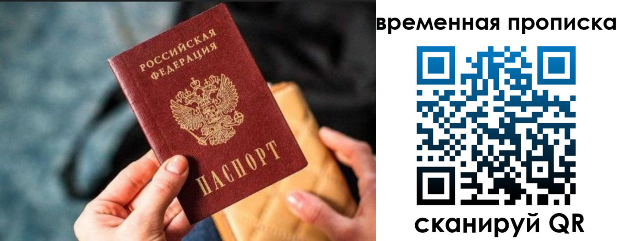 временная регистрация в Моршанске
