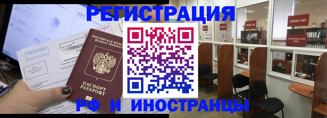 прописка 2025 в Моршанске