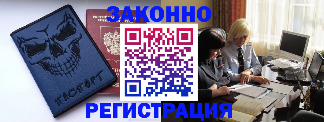 прописка для военкомата в Моршанске
