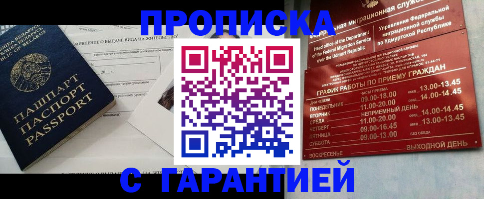 временная регистрация для всех в Моршанске