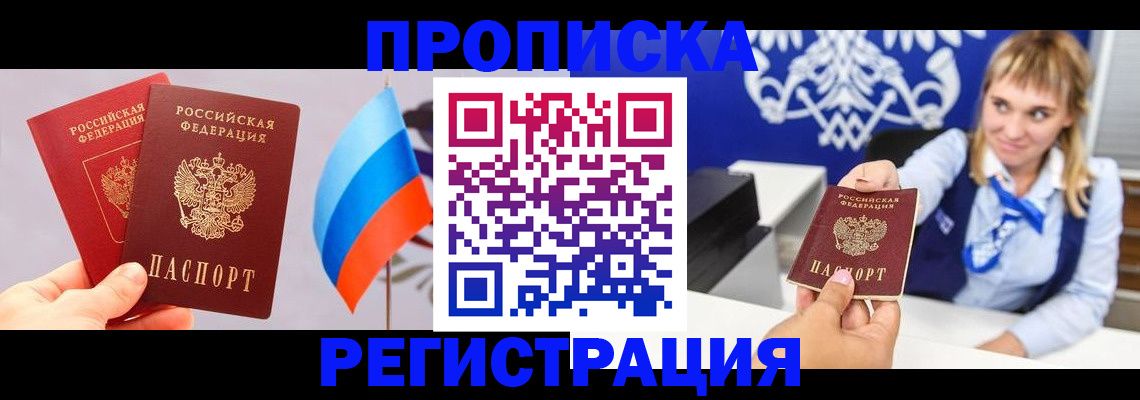 пропишу в квартире в Моршанске