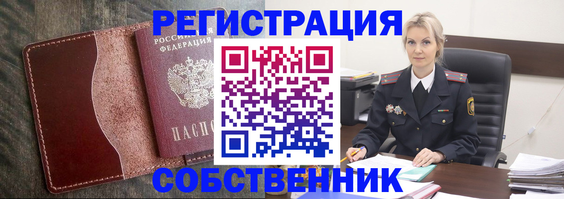 временная регистрация 2025 в Моршанске